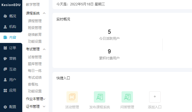 企业培训考试系统有什么作用？？企业培训考试系统需要哪些功效？？