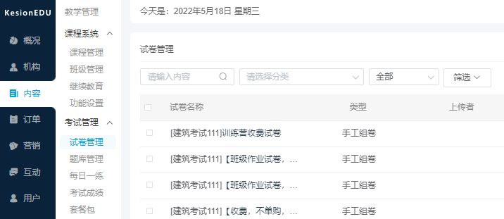 怎样选择准确的直播平台？？？？？？选择企业培训平台需要思量哪些问题？？？？？？