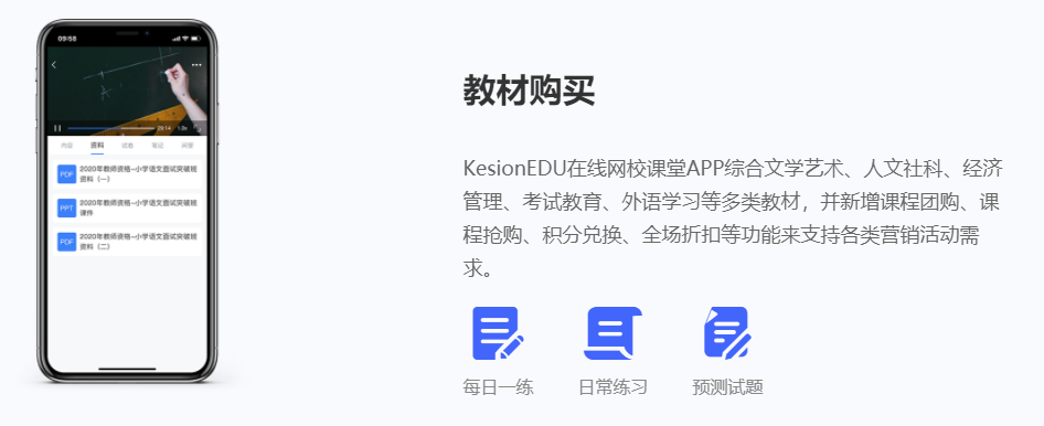 疫情下线下职业教育生长受阻 搭建在线培训系统需要几多钱？？？？