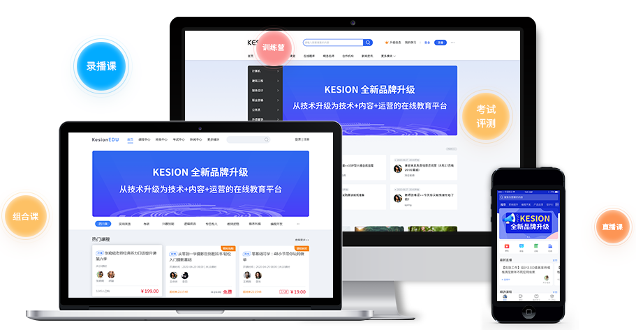 在线培训系统效果怎样？？在线培训系统需要哪些功效？？