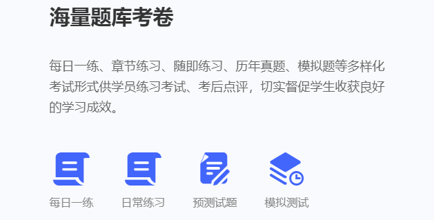在线学习考试系统有哪些特点？？？？在线学习考试系统功效介绍
