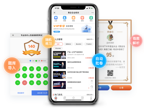 在线考试平台有哪些问题？？在线考试平台系统怎么样？？