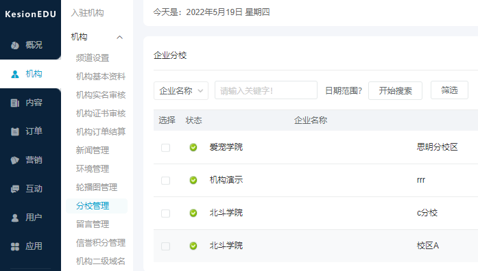 金融直播培训怎样举行？？？金融直播培训有哪些注重事项？？？