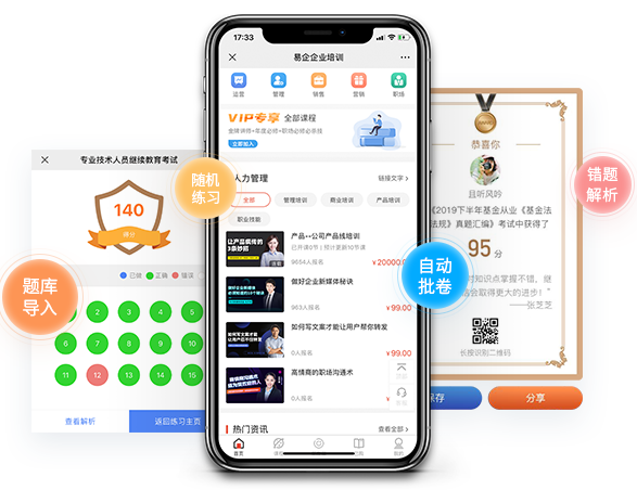 在线教育系统怎样举行搭建？？？？在线培训学习系统有哪些作用？？？？