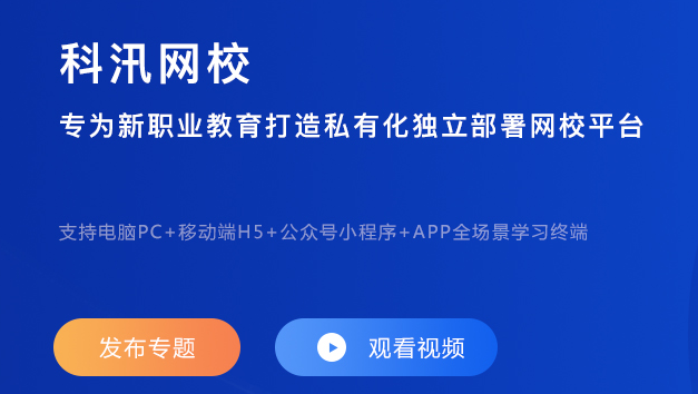 教育软件定制开发怎样举行？？定制线上教学软件要注重哪些问题？？