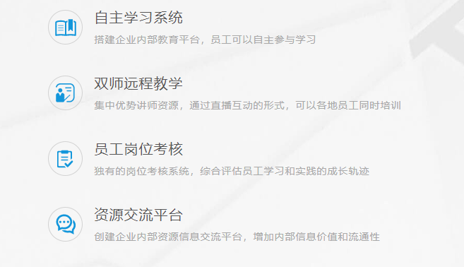 在线培训学习软件怎么获取。。。？？？？？？在线培训学习软件有哪些作用？？？？？？