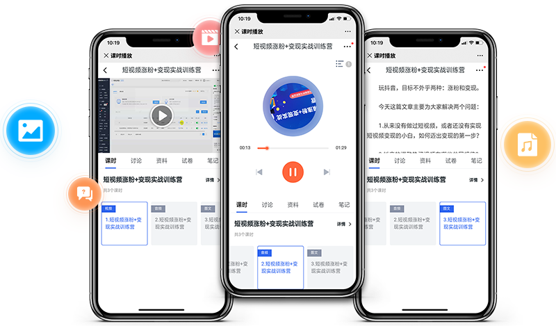 网校搭建专属平台有哪些要领？？？？？？网校系统需要哪些功效？？？？？？