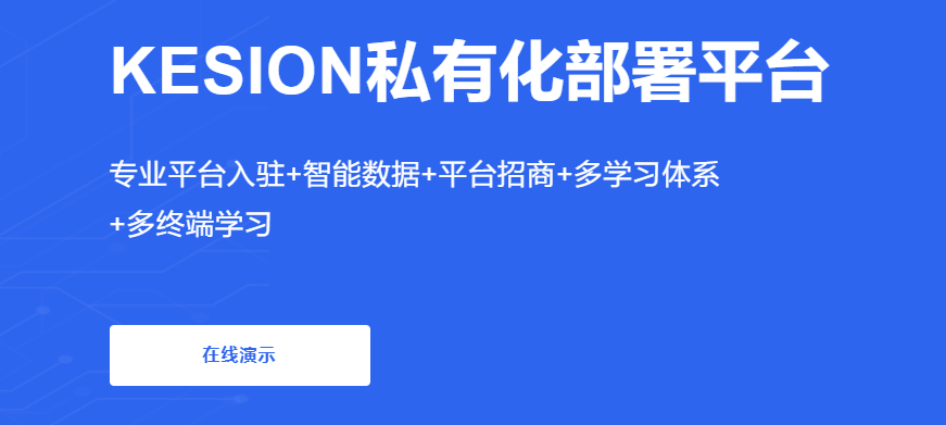 教学直播平台怎样选择？？？？？？教学直播平台有哪些功效？？？？？？