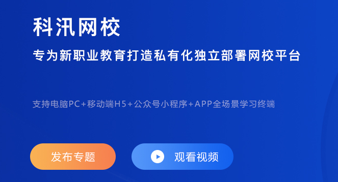怎样建设线上教育平台？？？？？？线上教育平台怎样赚钱？？？？？？