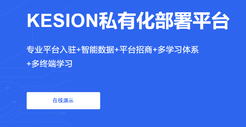 为什么做企业内训系统？？？？？？企业内训系统搭建有哪些要点？？？？？？