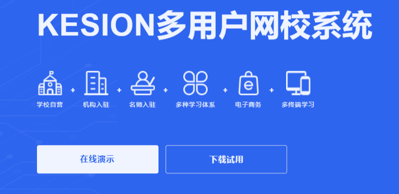 金融线上培训平台开发要注重哪些系统？？？？金融线上培训平台开发流程