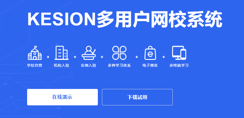 网上教学平台怎样选择？？？？？教学系统有哪些作用？？？？？