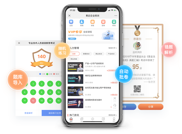 在线考试平台可以提供哪些作用？？？？？在线考试平台怎样防止作弊？？？？？