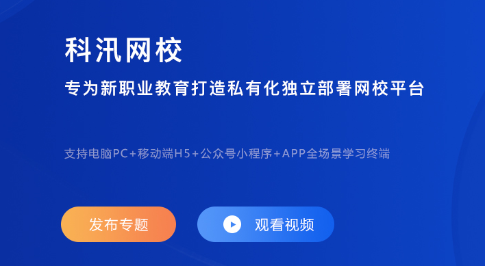在线网校系统怎么样？？？？？网络教学需要哪些功效？？？？？