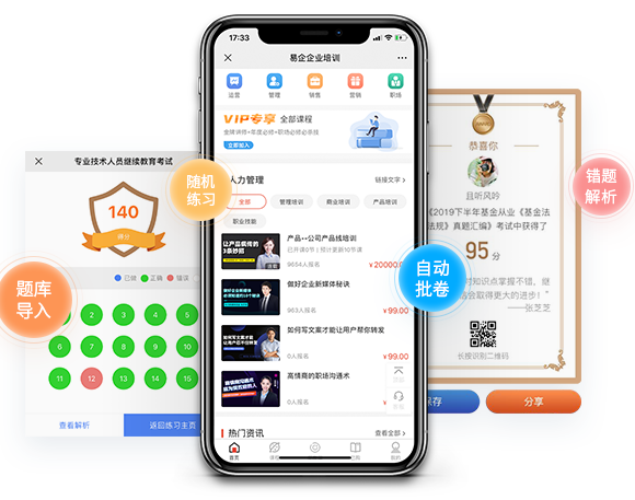 线上教育模式都有哪些？？？？？线上教育模式有哪些优势？？？？？