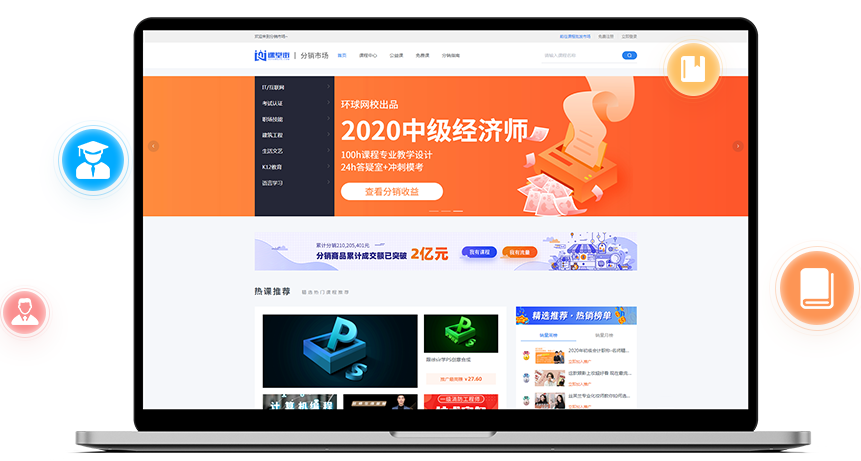 网校直播系统都有哪些作用？？？？？网校直播系统功效介绍