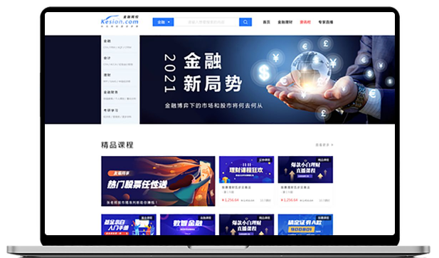 金融直播怎样举行？？做金融线上平台需要注重哪些事项？？