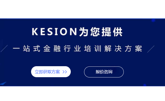 金融直播平台怎样选择 ？？金融线上培训注重事项