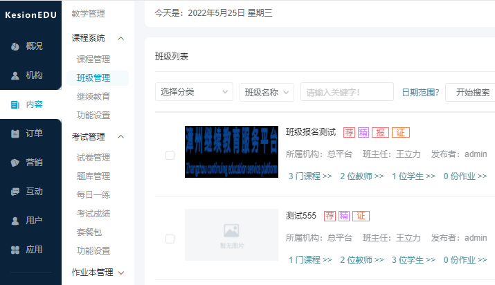 在线考试培训系统怎样建设？？？？在线考试培训系统要包括哪些功效？？？？