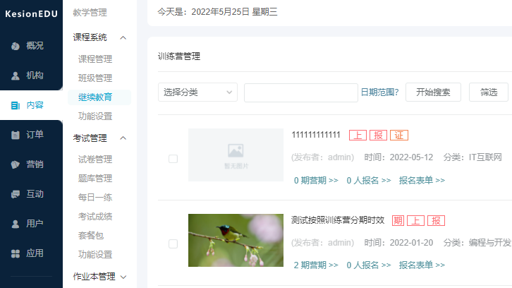 怎样建设企业培训系统？？？？企业培训系统要注重哪些问题？？？？