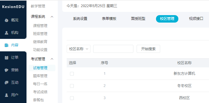 在线教育软件怎样开发？？？？？？在线教育有哪些优势？？？？？？