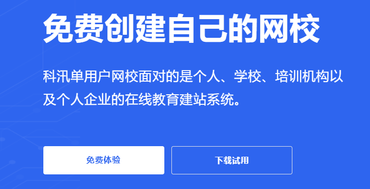 素质教育在线直播平台 在线直播平台有哪些作用？？？？？？
