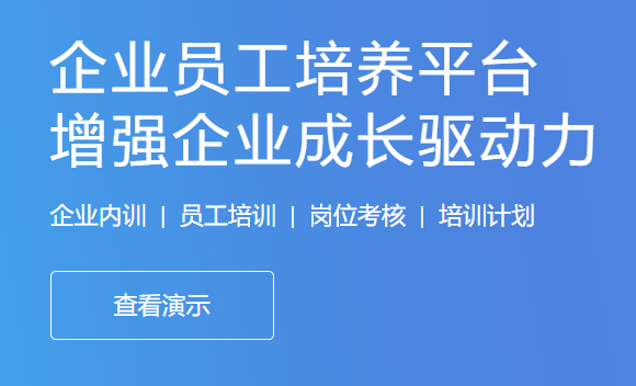 为什么做企业远程培训系统？？企业远程培训系统有哪些利益？？