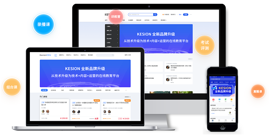 在线考试系统软件怎样获。。？？？在线考试系统功效介绍