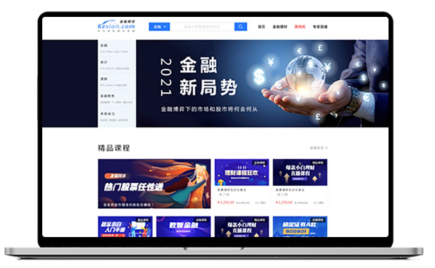 金融行业怎样转型线上？？金融培训系统怎样选择？？