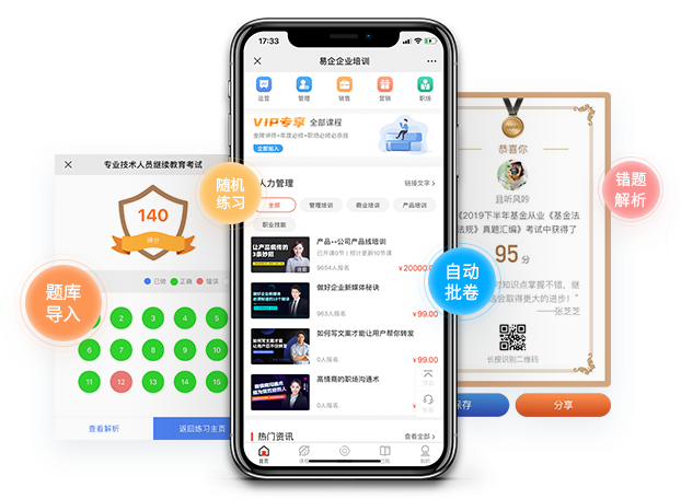 怎么做在线教育软件?在线教育软件要注重哪些问题？？？