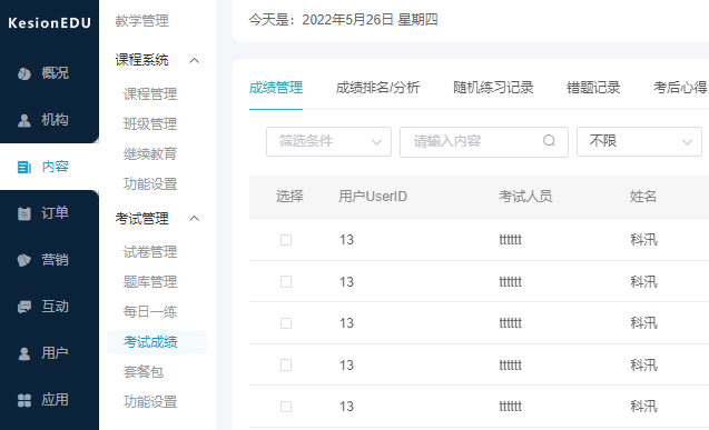 职业教育直播有哪些教学方式？？线上教育系统有什么作用？？