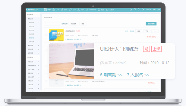怎样搭建在线培训系统？？在线培训系统该怎样生长？？