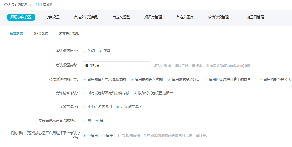 怎样举行线上职业教育？？？？为什么做线上职业教育？？？？