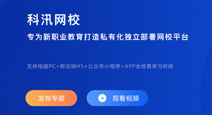 线上授课平台怎么搭建？？？？线上系统搭建有哪些作用？？？？