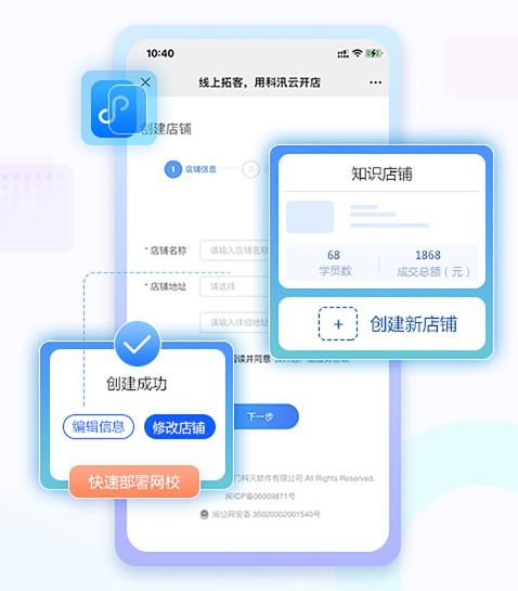 网校系统怎样选择？？？线上授课系统有哪些作用？？？