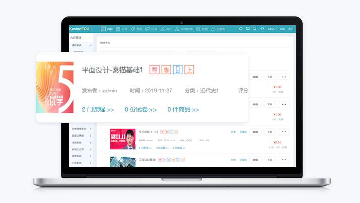 线上教学平台有哪些？？？？线上教学需要哪些功效？？？？