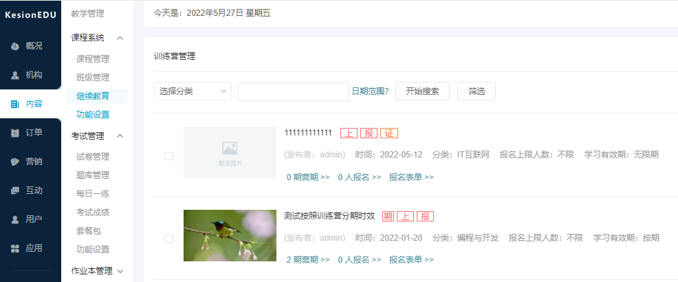 企业培训直播平台怎么选。。。？？？？？企业培训平台需要哪些能力？？？？？？