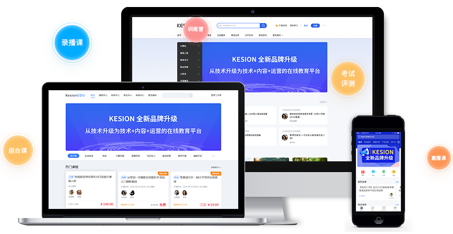 线上职业教育培训系统怎样搭建？？？？？？职业教育培训系统有哪些优势？？？？？？