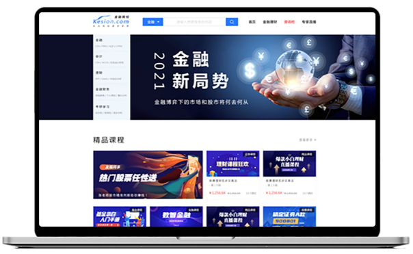 线上金融培训怎么举行？？？？？金融培训平台需要做哪些准备？？？？？