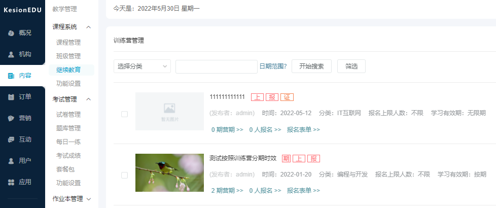 无纸化考试怎样举行？？？？？？线上考试系统有哪些利弊？？？？？？