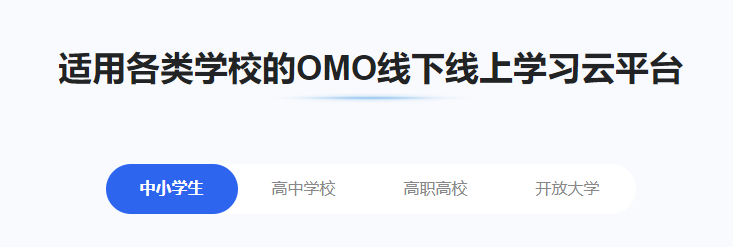 在线教育都有哪些作用？？在线教育系统具备什么功效？？ 