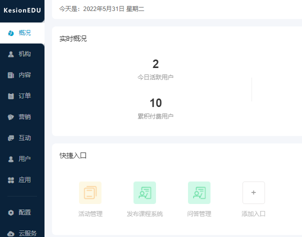 怎么选择在线直播教学系统？？在线教育系统有什么用？？