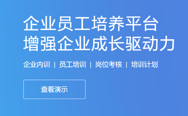 企业培训系统怎么做？？？企业培训系统需要哪些功效？？？