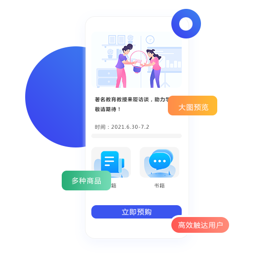 网校系统该怎样选择？？？？？网校平台搭建有哪些类型？？？？？