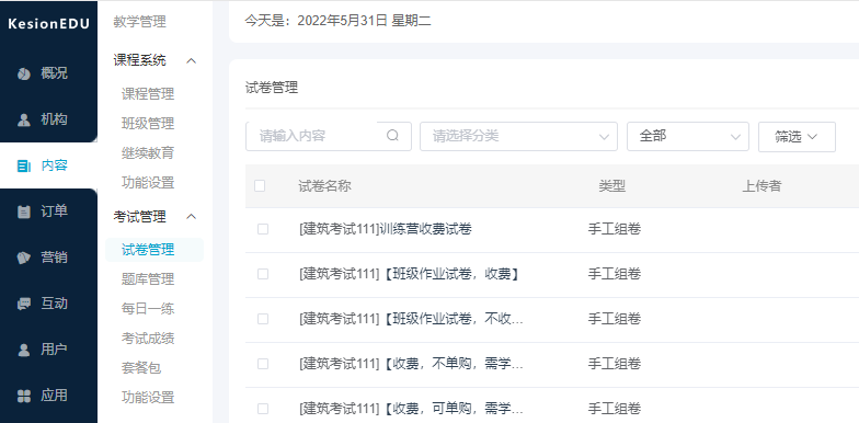 在线教育平台该怎么做？？？？？？在线教育平台有哪些利益？？？？？？