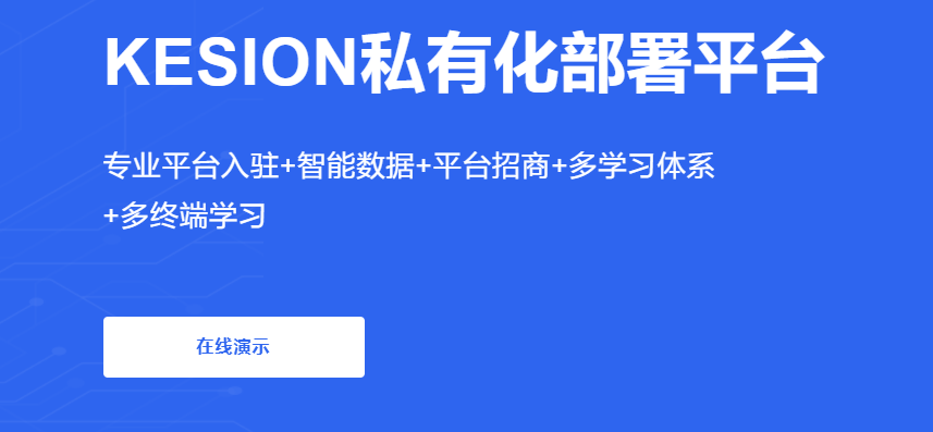 在线教育系统该怎么做？？？在线教育系统需要哪些功效？？？