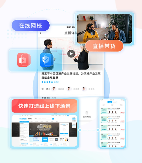 线上教学模式平台怎样妄想？？？？？在线教育培训平台有什么作用？？？？？
