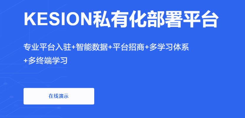 特种作业培训怎样举行？？？？？企业培训平台效果怎样？？？？？
