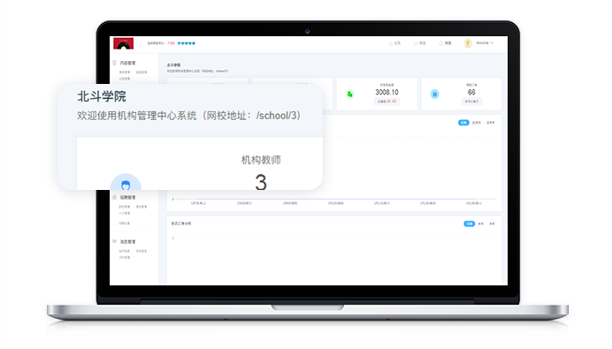 怎样开发在线网校系统？？？？在线网校系统开发需要注重哪些问题？？？？