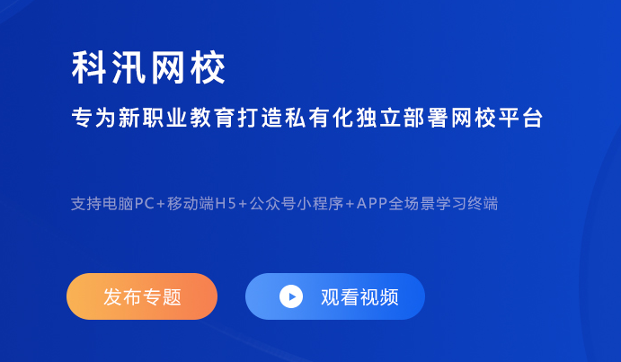 在线课堂软件怎样开发？？？？在线课堂软件开发流程有哪些？？？？